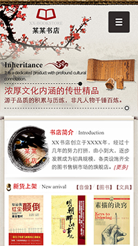 文教、書籍行業(yè)手機(jī)模板網(wǎng)站