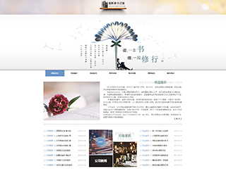 文教、書籍行業(yè)彩色模板網(wǎng)站