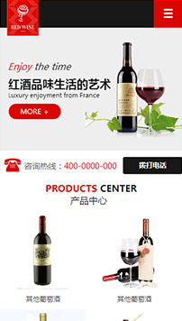 釀造、酒類行業手機模板網站