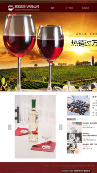 釀造、酒類行業(yè)手機(jī)模板網(wǎng)站