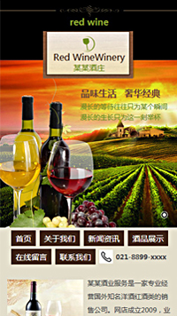 釀造、酒類行業(yè)手機(jī)模板網(wǎng)站
