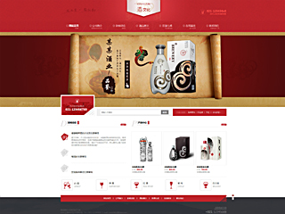 釀造、酒類行業(yè)彩色模板網(wǎng)站
