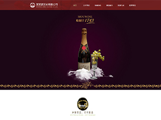釀造、酒類行業(yè)彩色模板網(wǎng)站