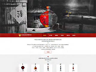 釀造、酒類行業(yè)彩色模板網(wǎng)站