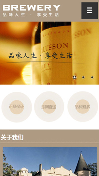 釀造、酒類行業(yè)手機(jī)模板網(wǎng)站