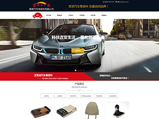 汽車服務(wù)行業(yè)彩色模板網(wǎng)站
