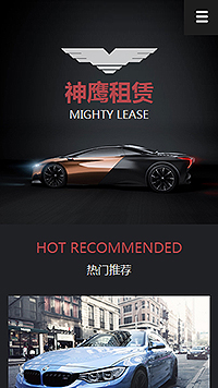 汽車服務(wù)行業(yè)手機(jī)模板網(wǎng)站