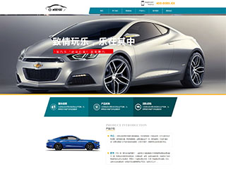 汽車服務(wù)行業(yè)彩色模板網(wǎng)站