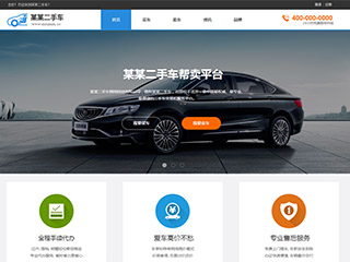 汽車服務(wù)行業(yè)彩色模板網(wǎng)站