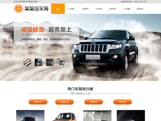 汽車服務(wù)行業(yè)彩色模板網(wǎng)站