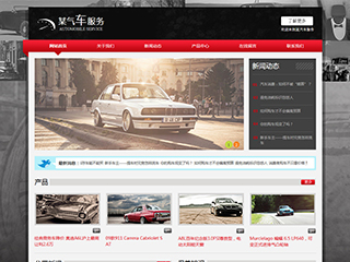 汽車服務(wù)行業(yè)彩色模板網(wǎng)站