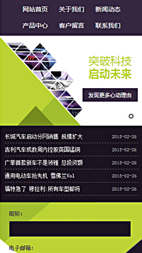 汽車服務(wù)行業(yè)手機(jī)模板網(wǎng)站