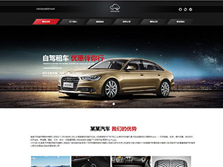 汽車服務(wù)行業(yè)彩色網(wǎng)站模板