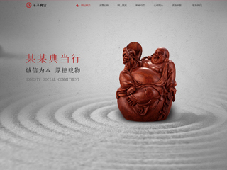 拍賣、典當(dāng)行業(yè)彩色模板網(wǎng)站