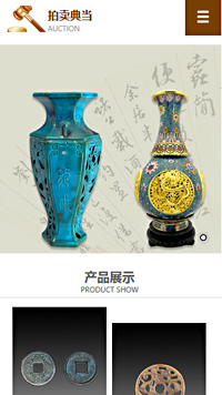 拍賣、典當(dāng)行業(yè)手機模板網(wǎng)站