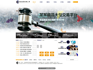 拍賣、典當(dāng)行業(yè)彩色模板網(wǎng)站