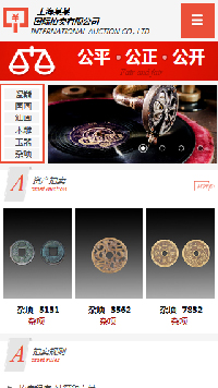 拍賣、典當(dāng)行業(yè)手機模板網(wǎng)站