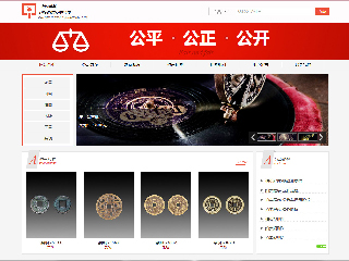 拍賣、典當(dāng)行業(yè)彩色模板網(wǎng)站