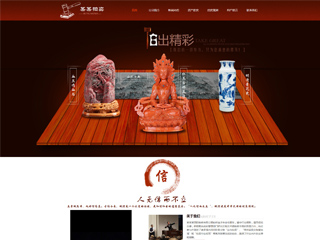 拍賣、典當行業彩色模板網站