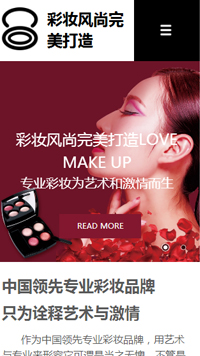 美容、護膚行業手機模板網站
