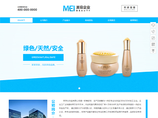 美容、護膚行業彩色模板網站