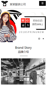 服裝行業(yè)手機模板網(wǎng)站