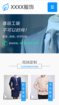 服裝行業(yè)手機模板網(wǎng)站