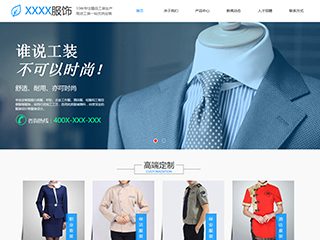 服裝行業(yè)彩色模板網(wǎng)站