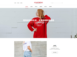服裝行業(yè)彩色模板網(wǎng)站