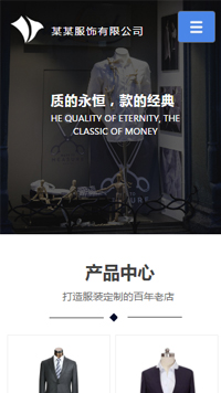 服裝行業(yè)手機模板網(wǎng)站