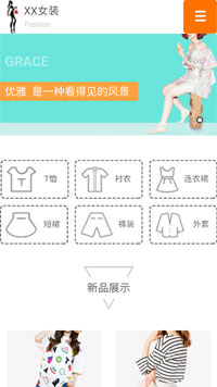 服裝行業(yè)手機模板網(wǎng)站