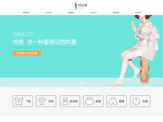 服裝行業(yè)彩色模板網(wǎng)站