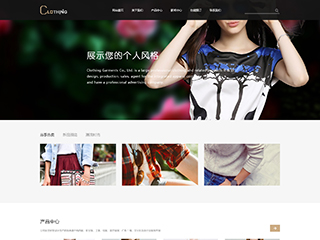 服裝行業(yè)彩色模板網(wǎng)站