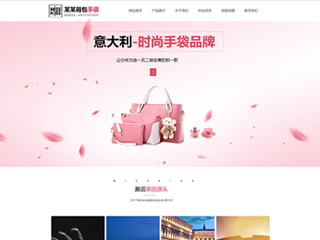 服裝行業(yè)彩色模板網(wǎng)站