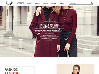 服裝行業(yè)彩色模板網(wǎng)站