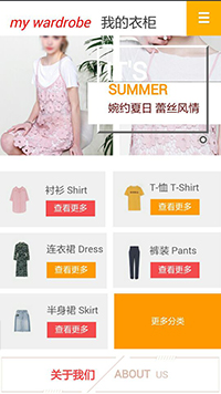 服裝行業(yè)手機模板網(wǎng)站