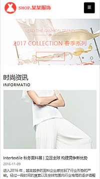 服裝行業(yè)手機模板網(wǎng)站