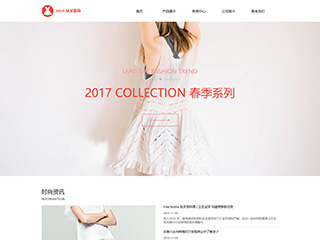 服裝行業(yè)彩色模板網(wǎng)站