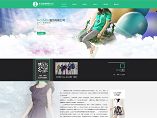 服裝行業彩色模板網站