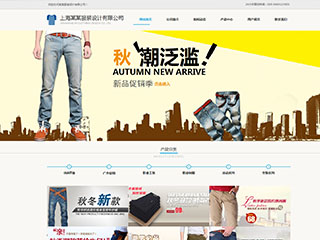 服裝行業彩色模板網站