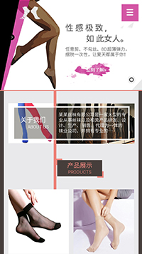 化工、涂料行業手機模板網站