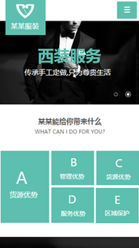 服裝行業(yè)手機模板網(wǎng)站