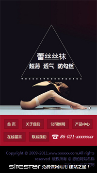 服裝行業手機模板網站