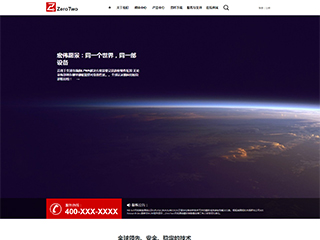 通訊、數(shù)碼行業(yè)彩色模板網(wǎng)站
