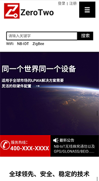 通訊、數(shù)碼行業(yè)手機(jī)模板網(wǎng)站