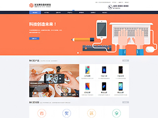 通訊、數(shù)碼行業(yè)彩色模板網(wǎng)站