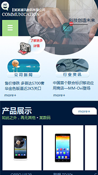 通訊、數(shù)碼行業(yè)手機(jī)模板網(wǎng)站