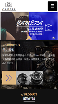 通訊、數(shù)碼行業(yè)手機(jī)模板網(wǎng)站