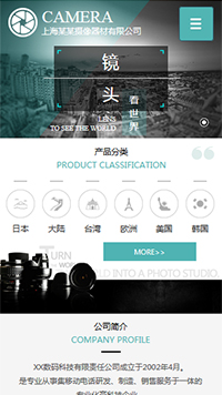 通訊、數(shù)碼行業(yè)手機(jī)模板網(wǎng)站