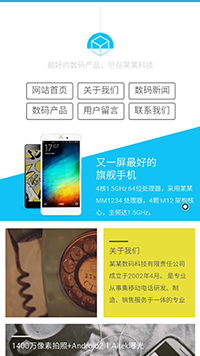通訊、數(shù)碼行業(yè)手機(jī)模板網(wǎng)站
